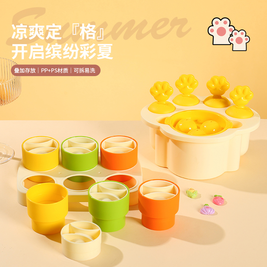 球形猫爪混搭/六格大