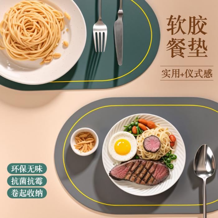 简易西餐垫