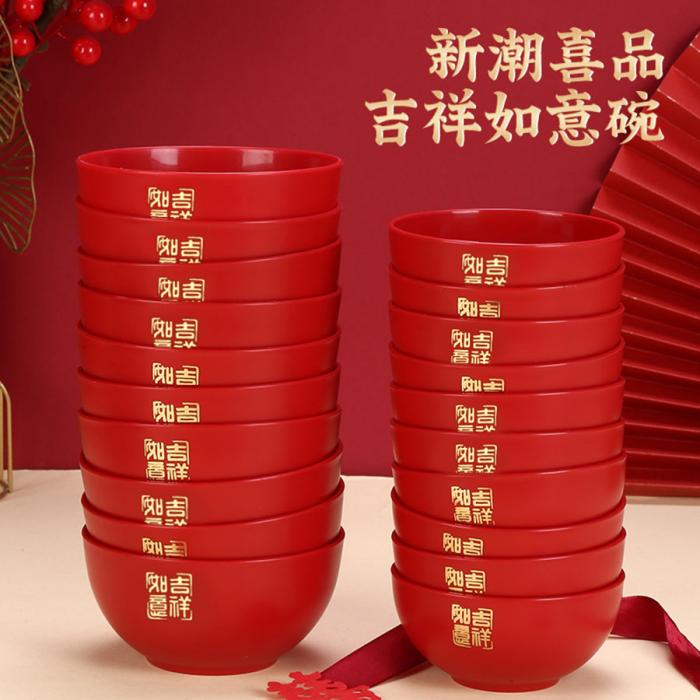 吉祥如意碗(小号/大号