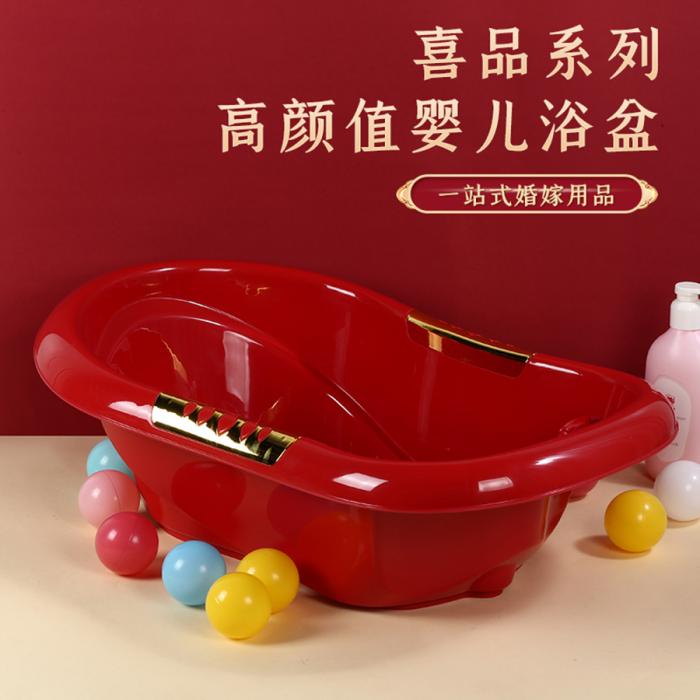 囍欢你-囍宝宝浴盆