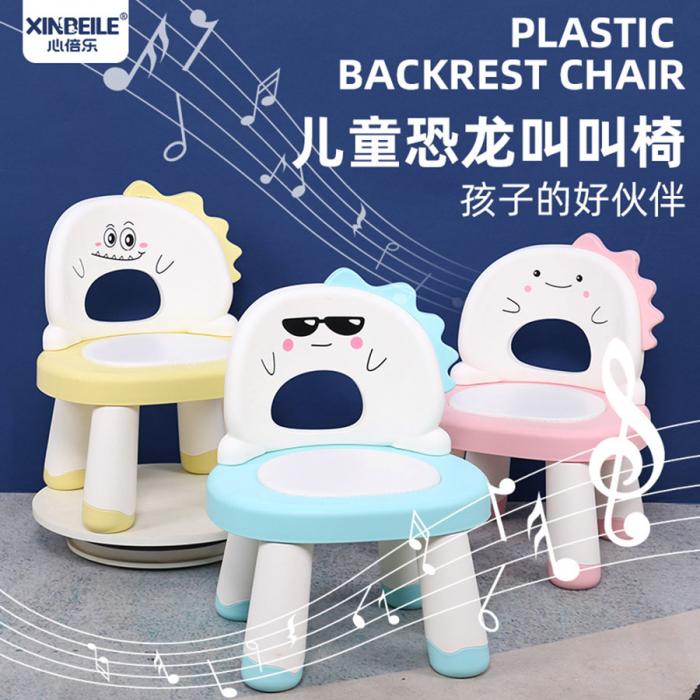 恐龙叫叫椅/靠背椅