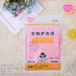 细网衣物护洗袋50*60