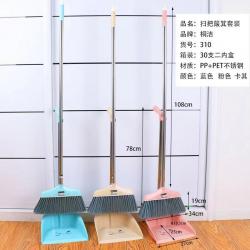 套扫