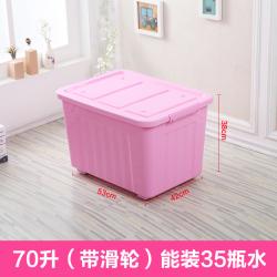 储物箱(70L)