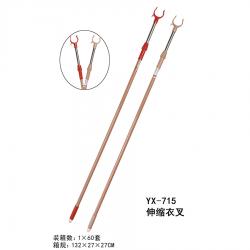 美龙衣叉(加长加厚)