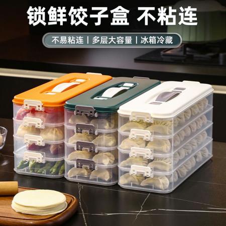 简系手提饺子收纳盒(
