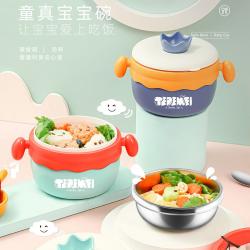 童真不锈钢辅食系列