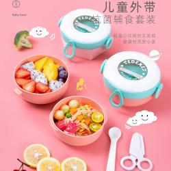 儿童外带圆形抗菌辅食
