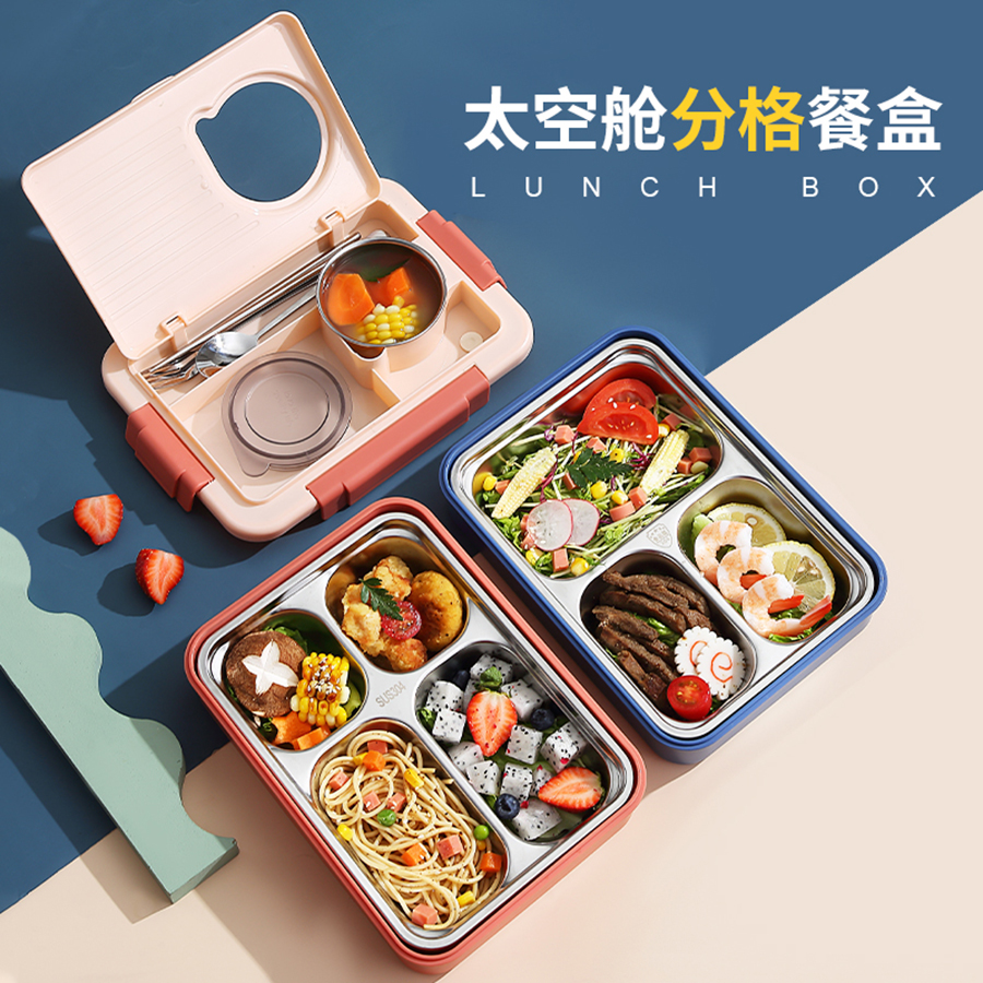 太空舱不锈钢餐盒 3格